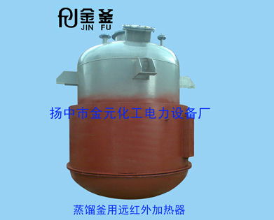 蒸餾釜用遠紅外電加熱器生產(chǎn)廠家